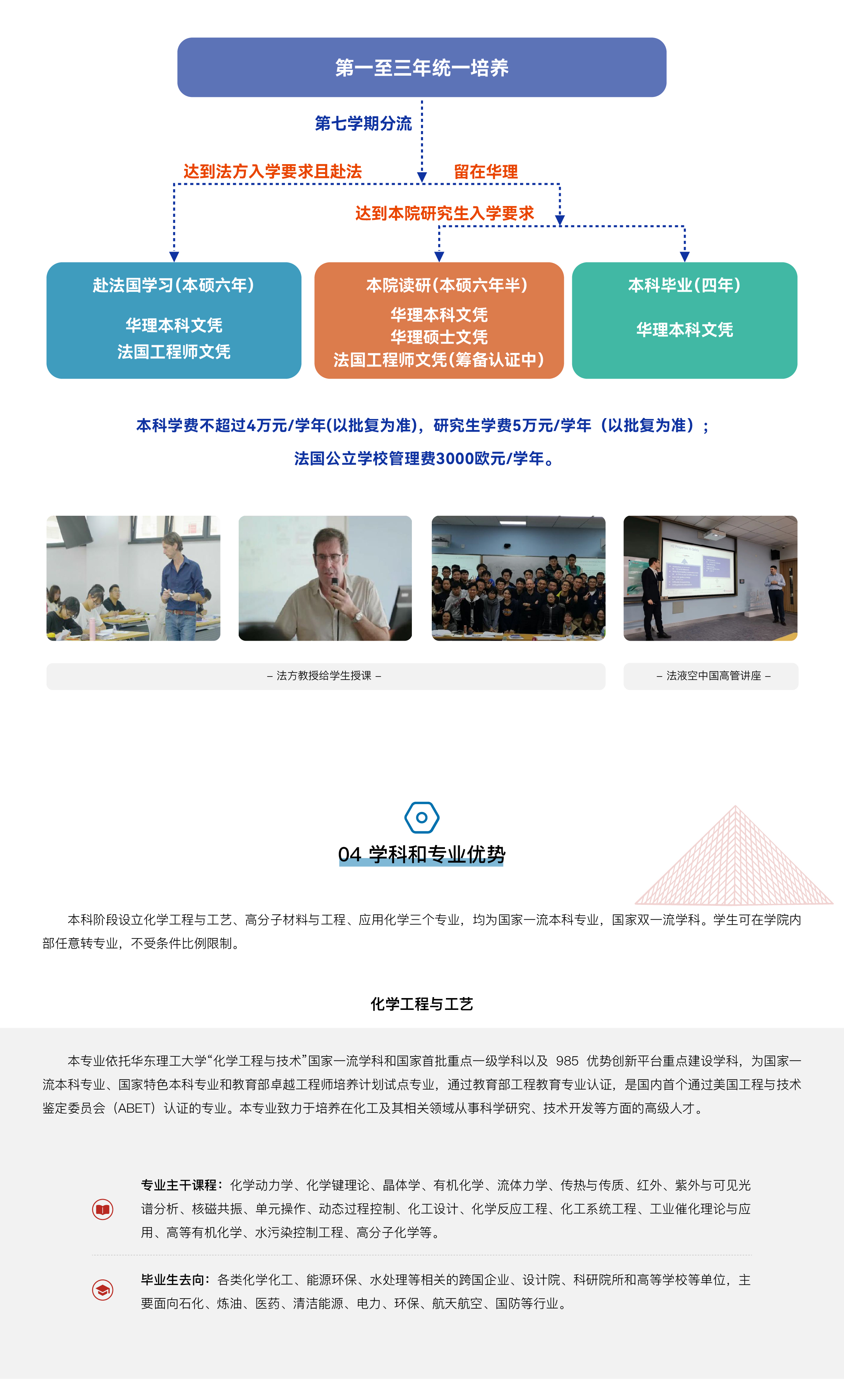 202412188中法网页-更新-04.jpg
